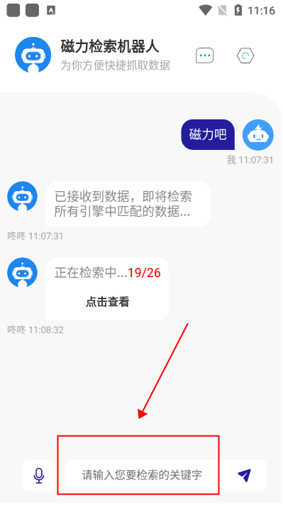 关于安卓磁力链接下载工具的信息