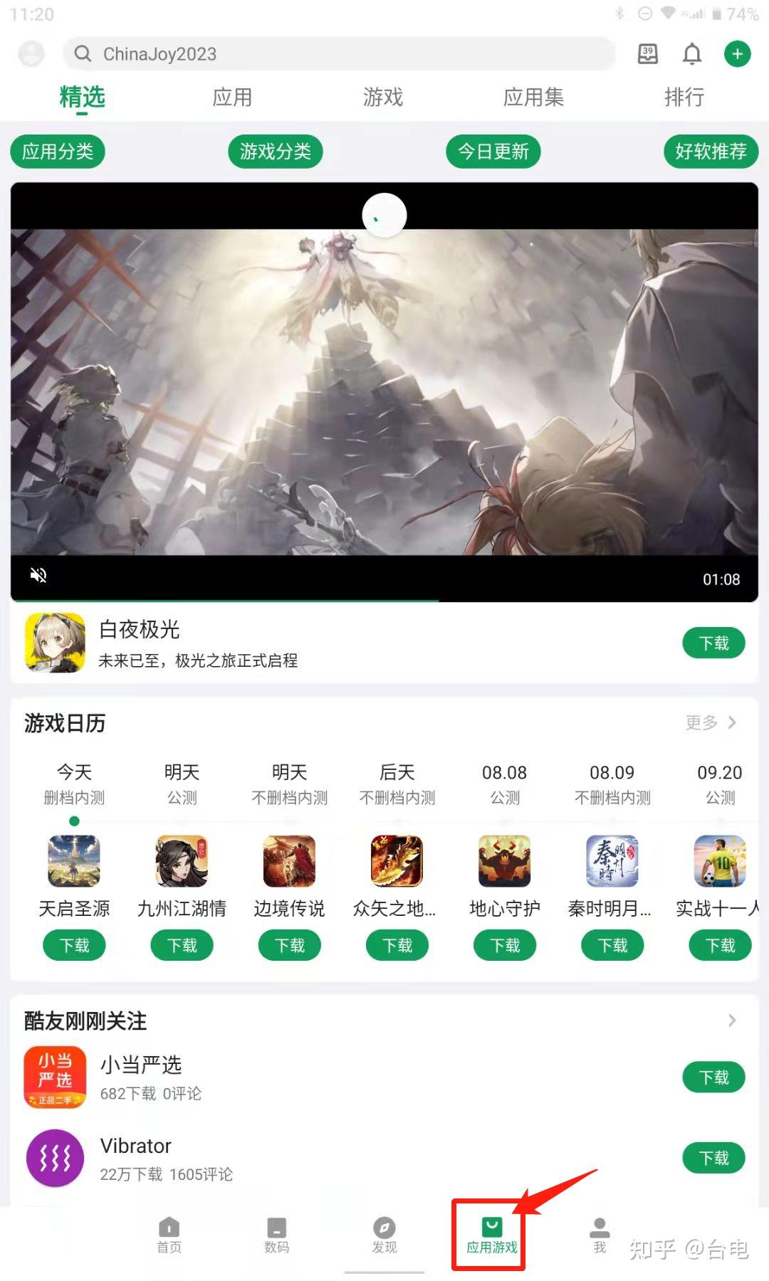 原生安卓下载(原生安卓下载桌面)