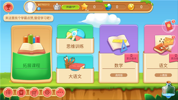 天天练破解版下载(天天练破解版内购破解)
