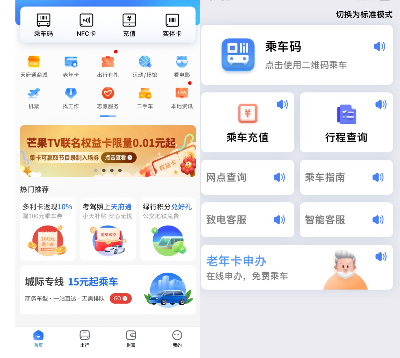 天府通办app官方下载_(天府通办app官方下载最新版)