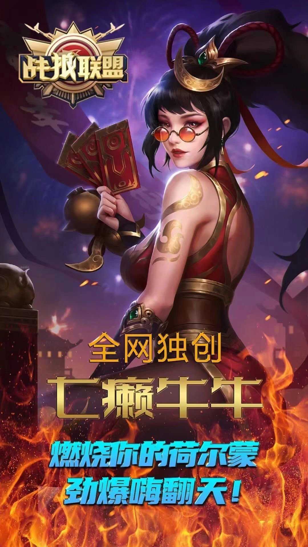 联盟游戏下载