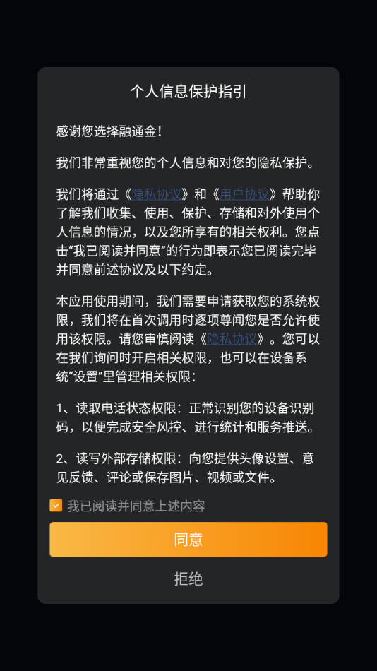 融通金app下载(融通金app下载官方网站最新版)