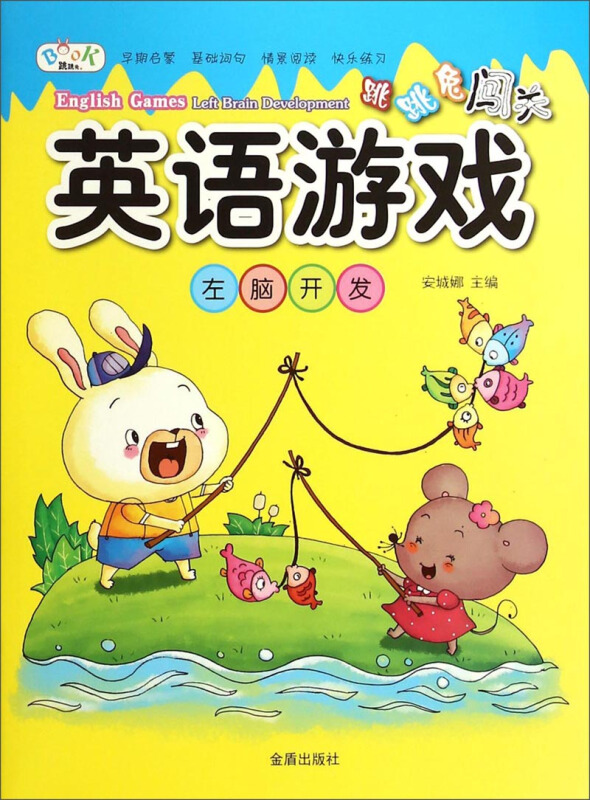 英语游戏下载_(英语游戏完整版)