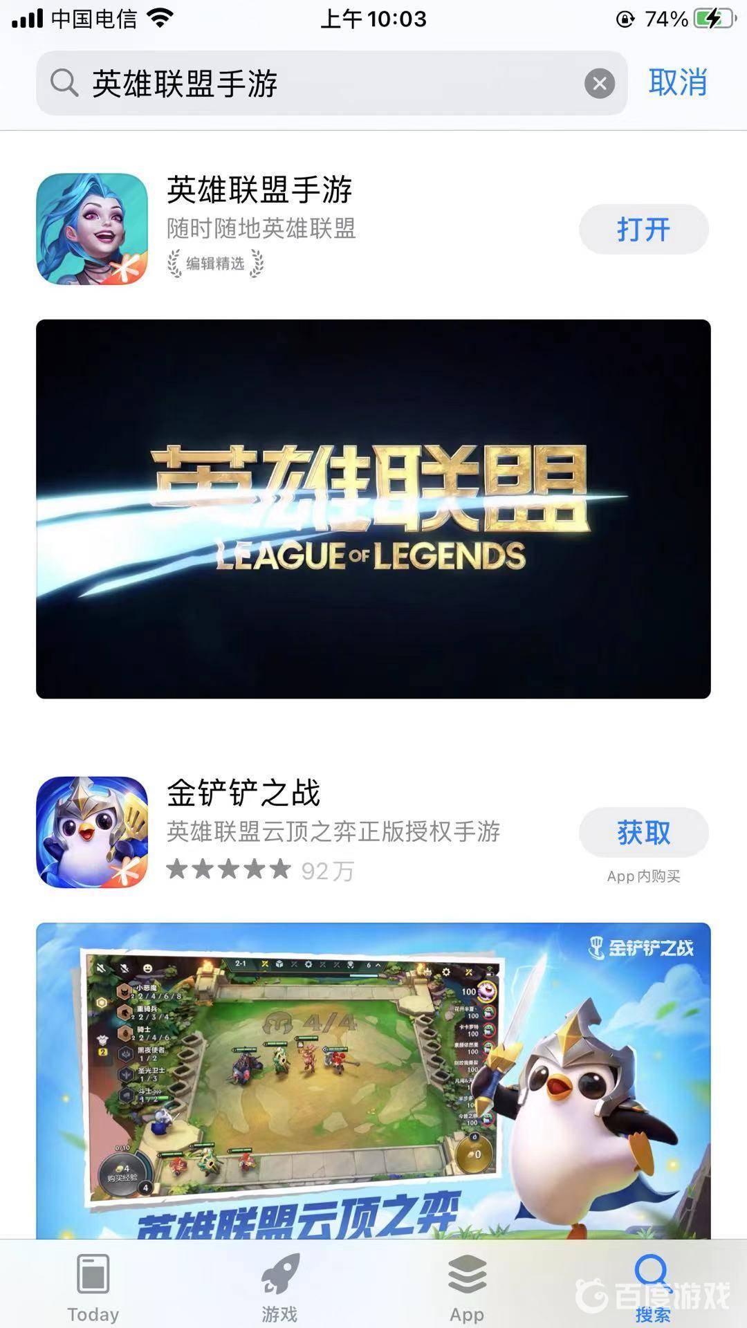 lol手游版下载地址-(lol手游下载地址安卓)