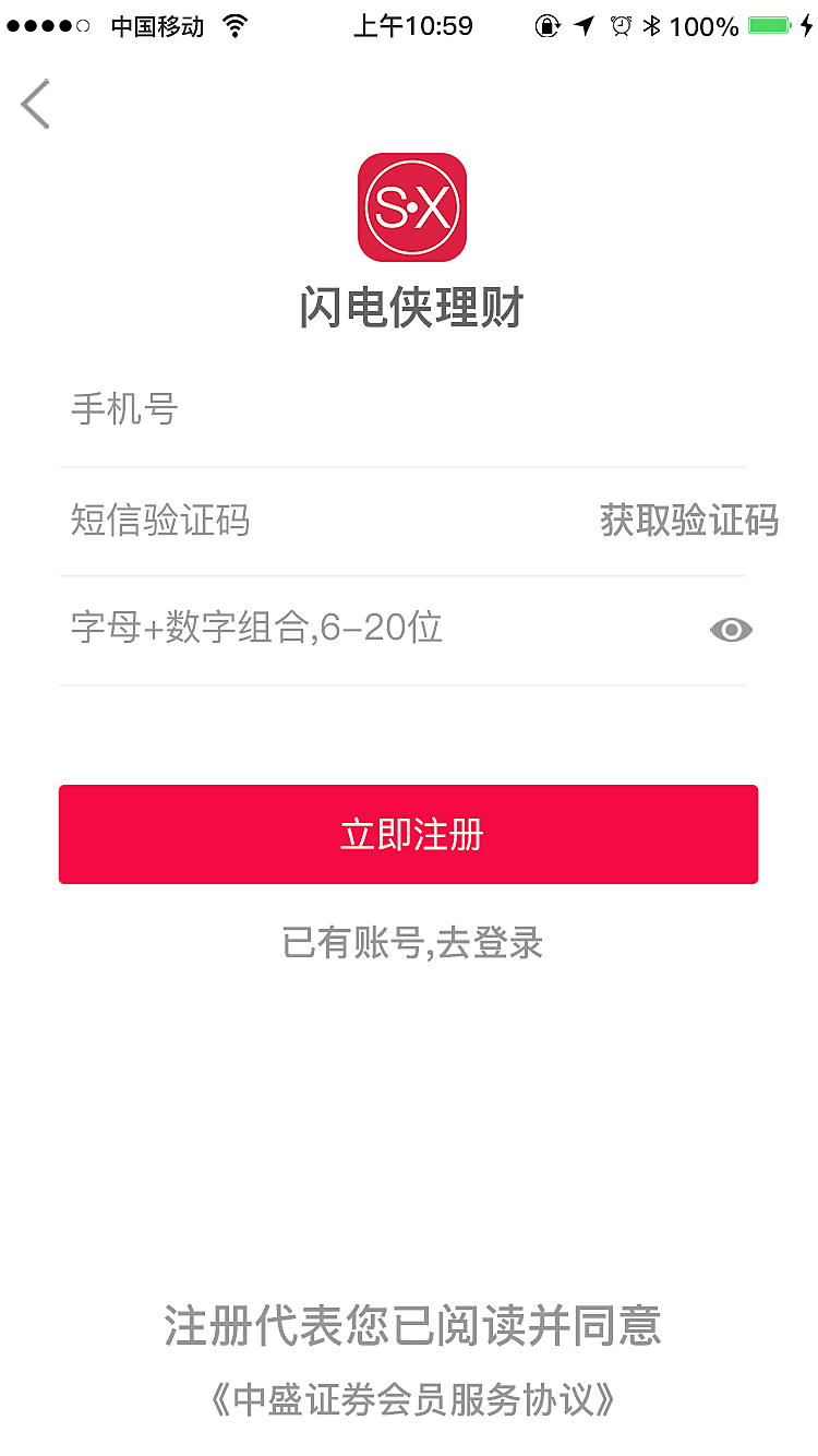 闪电侠app下载(闪电侠app下载官网手机版)