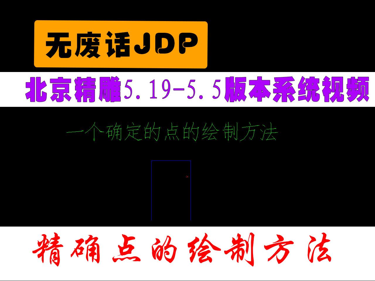 关于北京精雕软件下载的信息