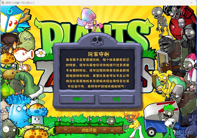 植物大战僵尸下载地址-(植物大战僵尸下载地址安装)