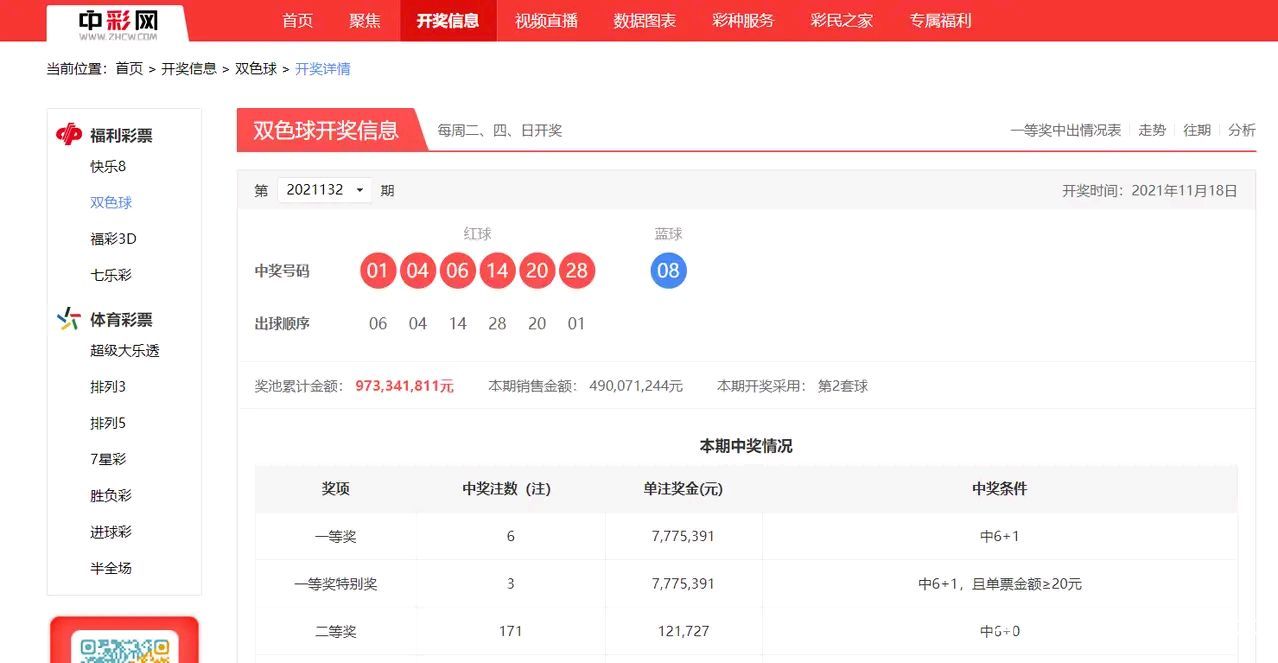 中彩网app官方下载