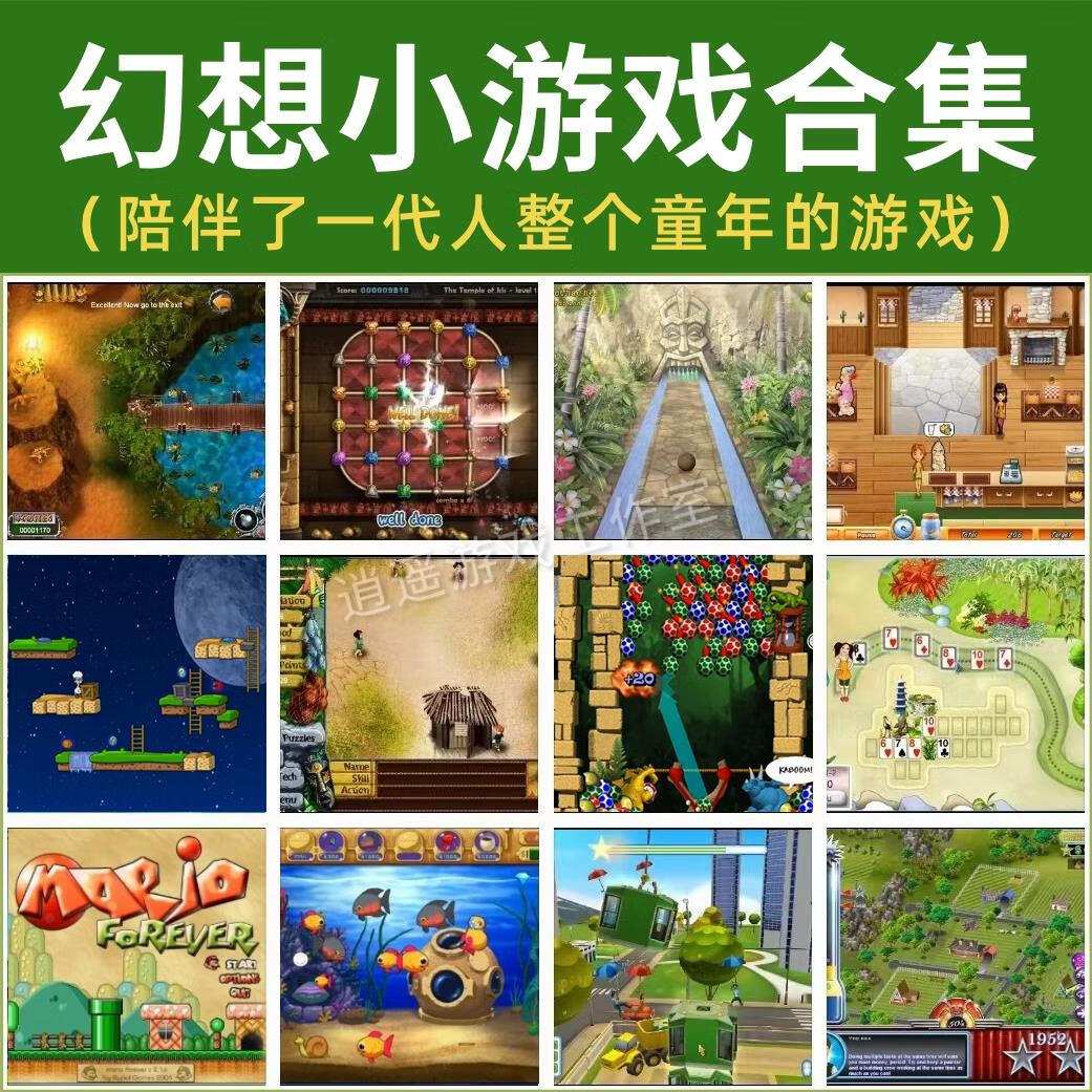 单机小游戏免费下载(单机小游戏大全无需网络)