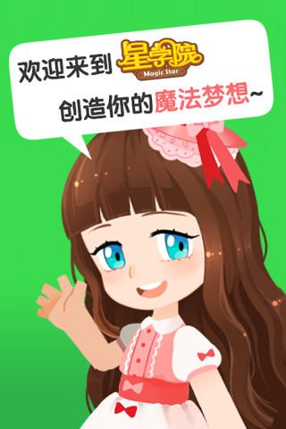 安卓星下载