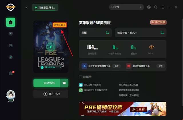 lol测试服下载地址_(lol测试服资格申请网站)