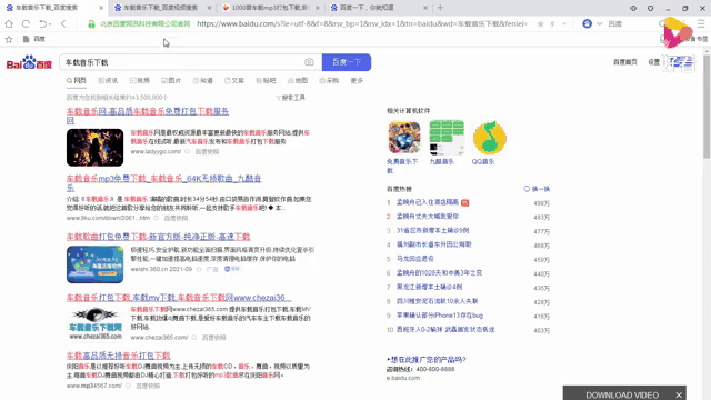 车载软件下载