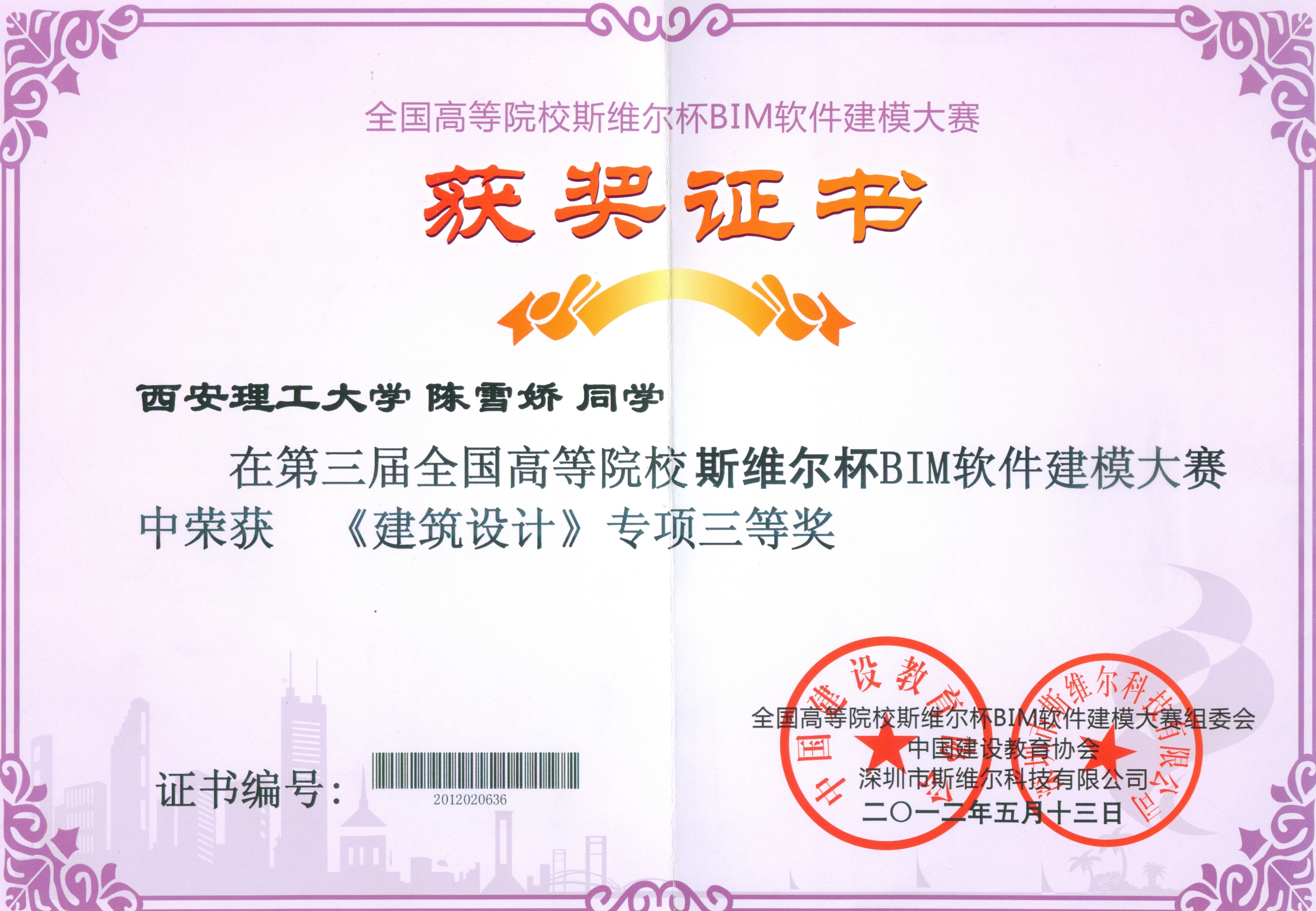 斯维尔软件下载