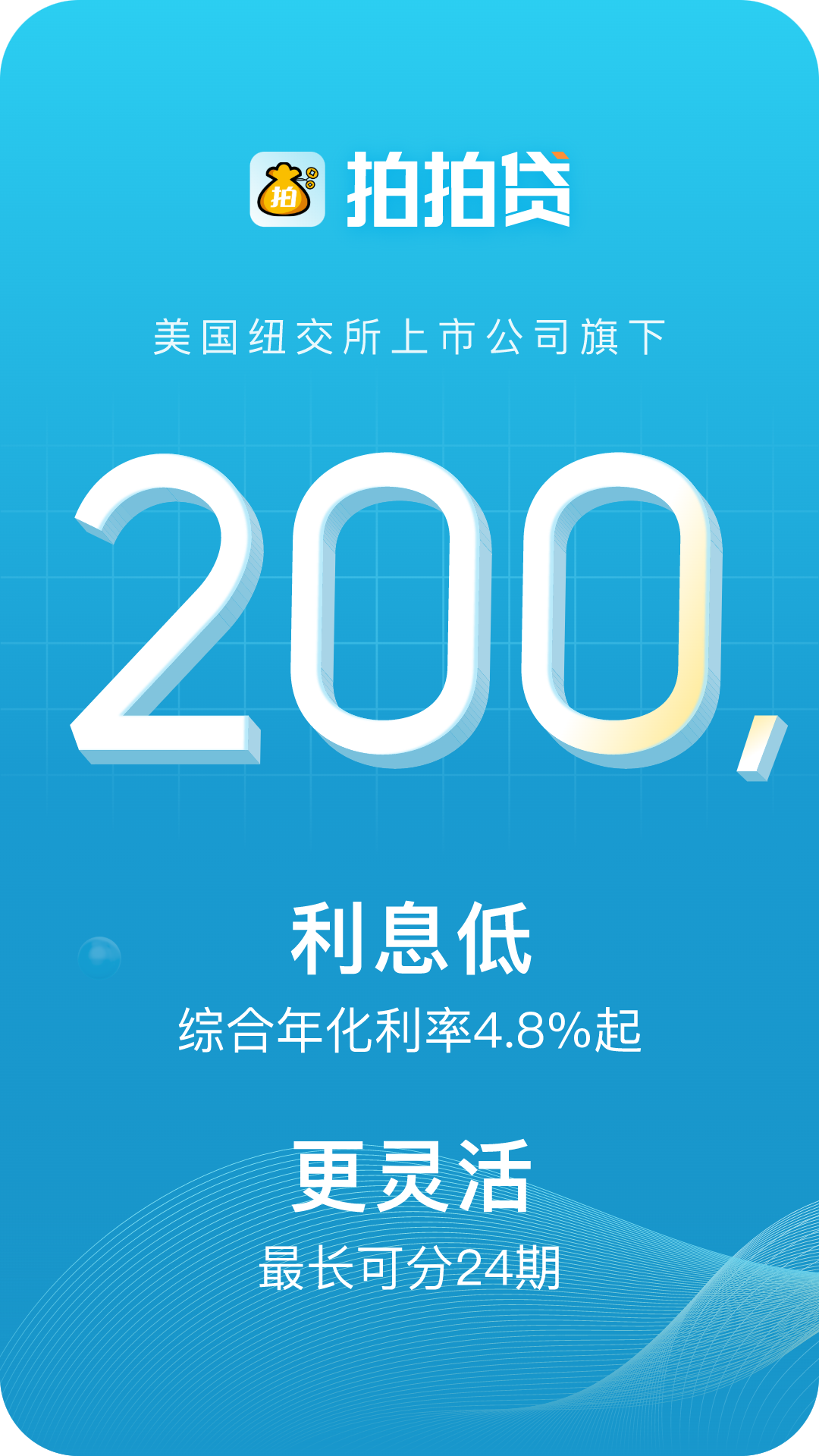 拍拍贷下载app安装_(拍拍贷下载app安装链接)