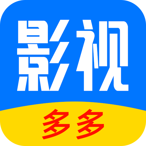 多多视频下载(多多视频下载的电视剧在哪个文件夹)