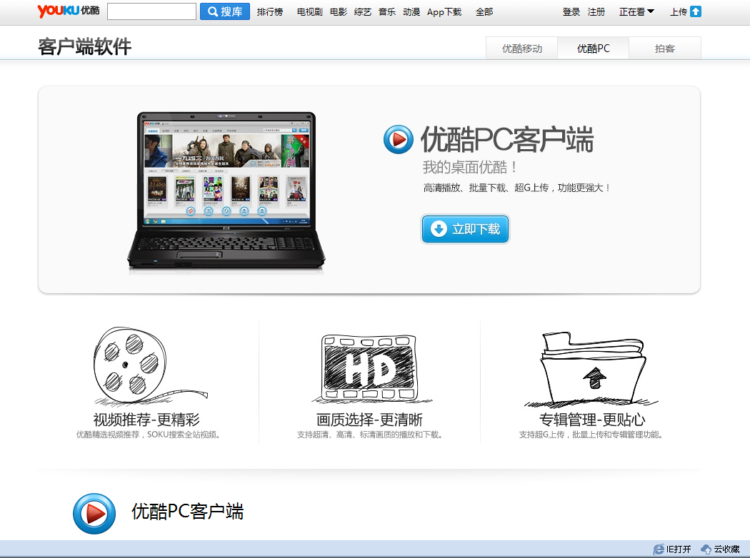 手机优酷怎么下载视频_(手机优酷app怎么下载视频)