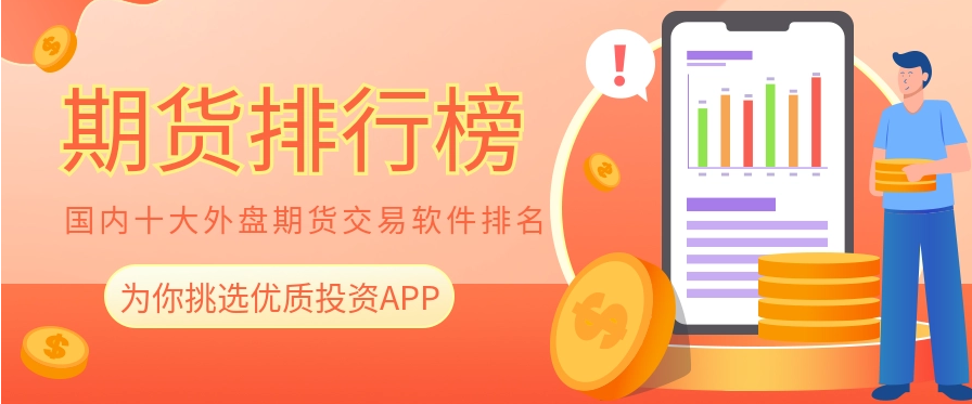 下载期货软件(随身行期货软件下载)