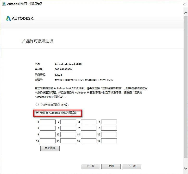 revit破解版下载-(revit软件破解版下载在哪有下载)