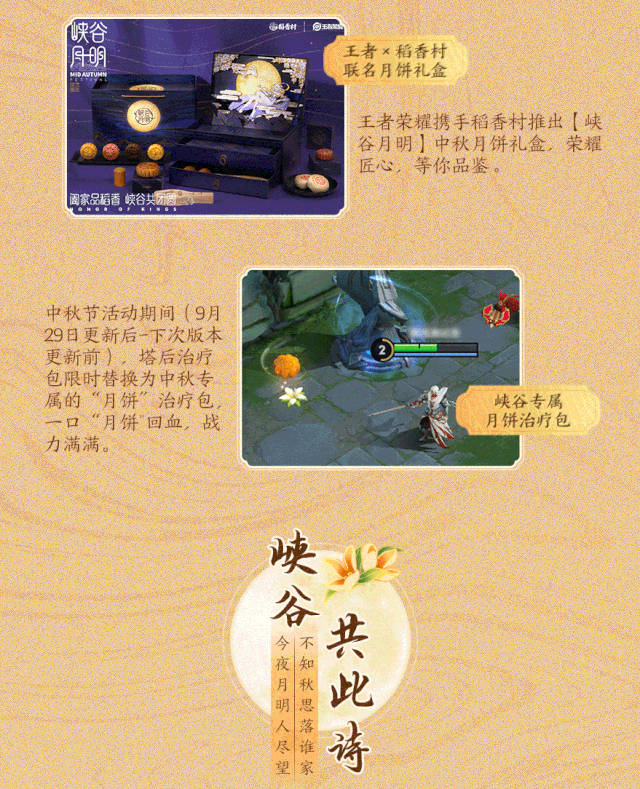 荣耀礼包下载地址