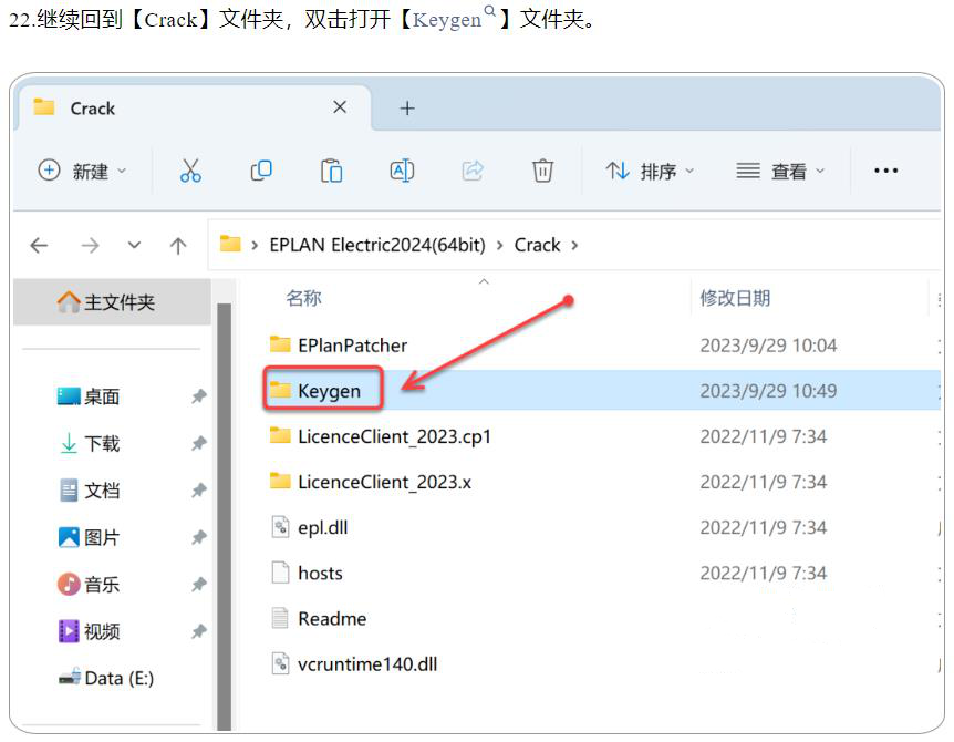 eplan软件下载-(eplan软件下载安装教程)