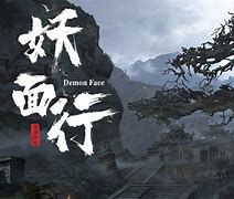 鬼树完本下载地址