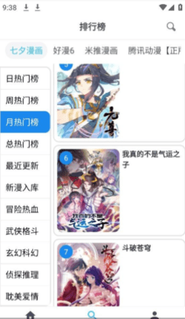 免费漫画软件下载-(免费漫画软件下载没有广告)