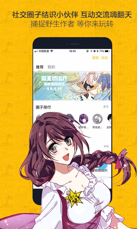 免费漫画软件下载-(免费漫画软件下载没有广告)