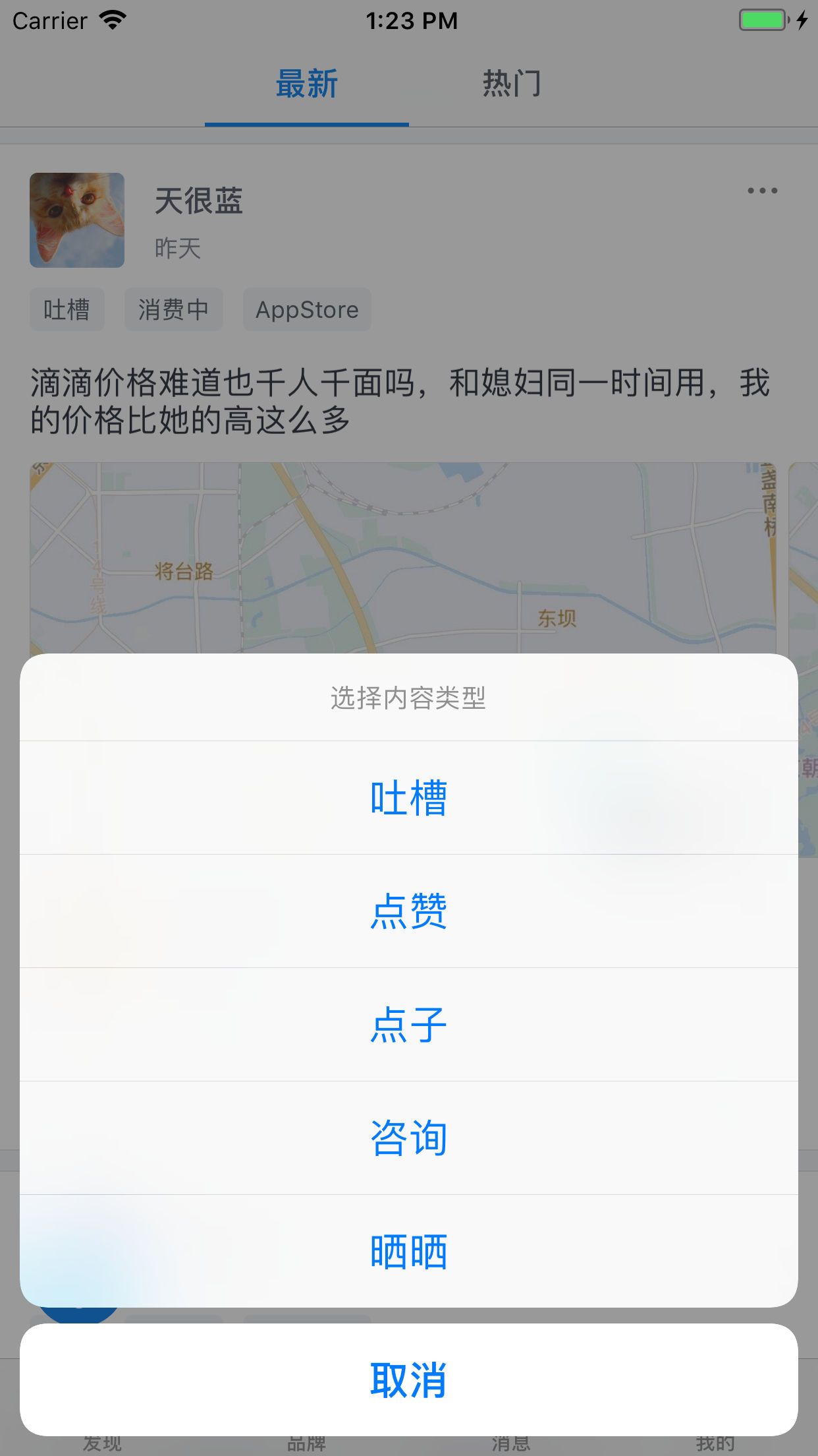 苹果手机怎么下载安卓软件