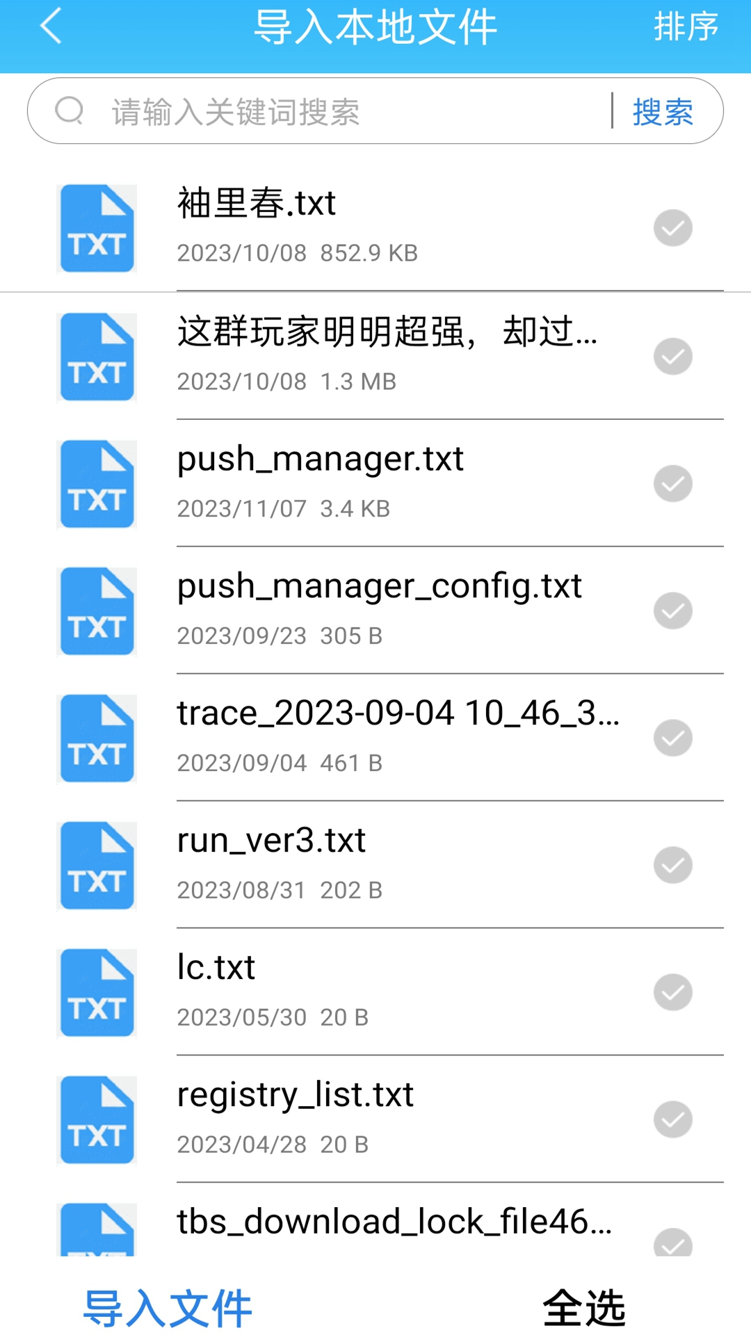 txt免费阅读器下载