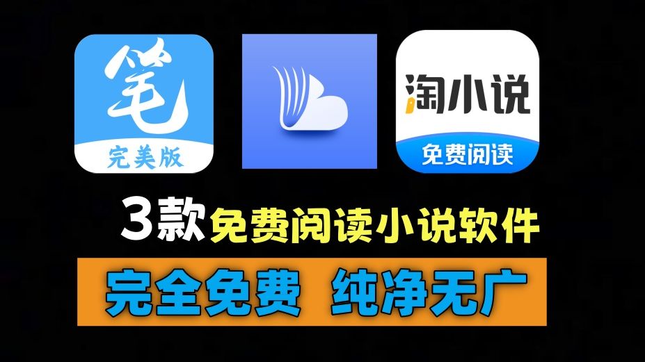 免费阅读软件排行榜_(免费阅读软件排行榜前十名)