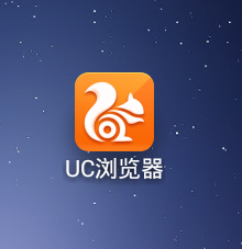 uc浏览器软件下载_(uc浏览器app下载官方下载)