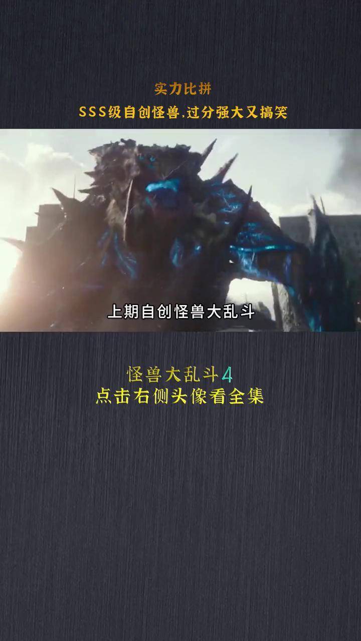 怪兽大乱斗破解版下载-(怪兽大乱斗破解版下载安装)