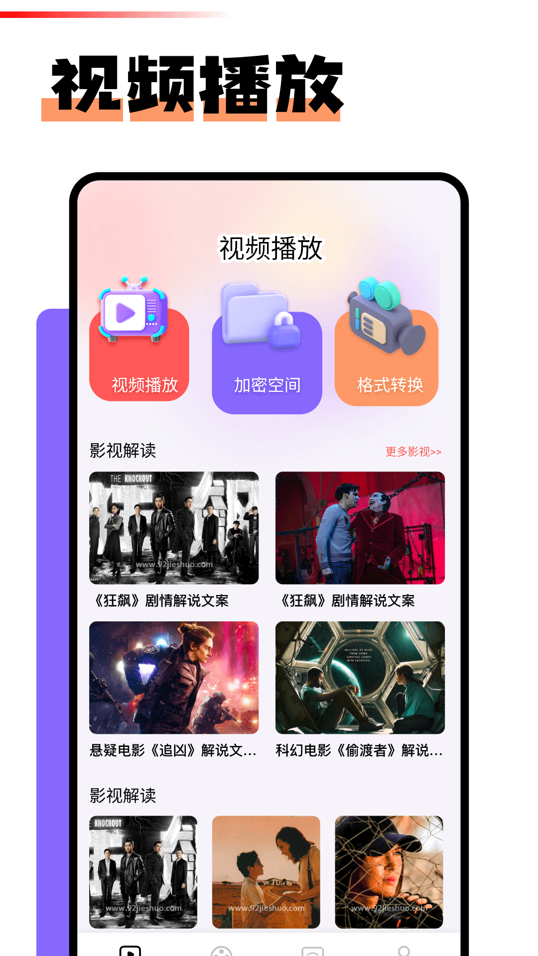 视频下载解析_(怎么下载视频号的视频)