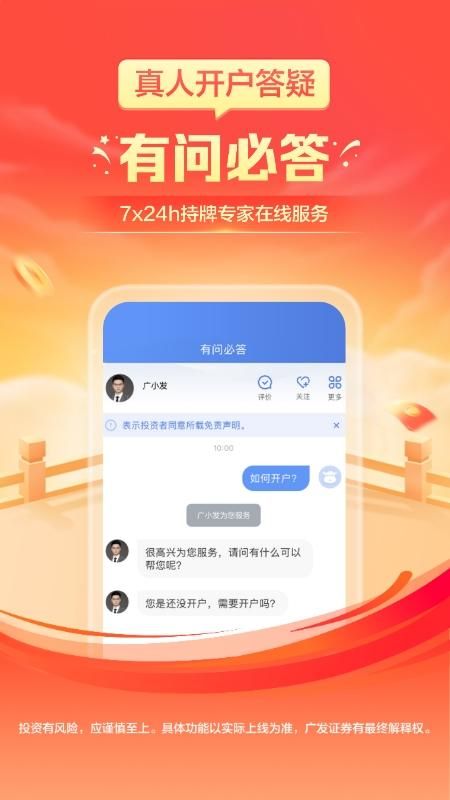 广发证券交易软件下载-(广发证券交易软件下载官网下载)