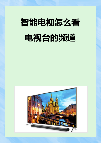下载电视频道_(下载电视频道app)