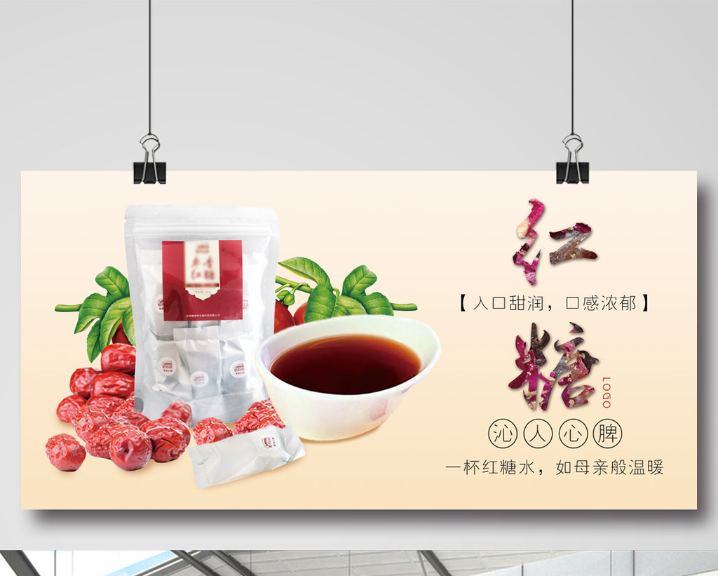 红糖下载地址(红糖迅雷下载 下载)