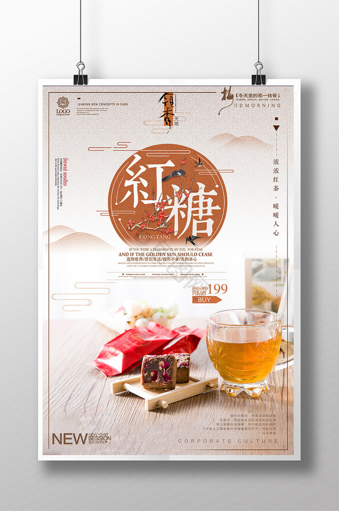 红糖下载地址(红糖迅雷下载 下载)