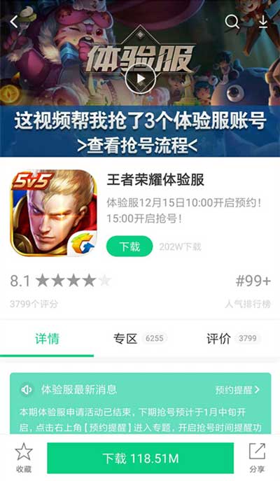 王者荣耀韩版下载地址(王者荣耀韩版叫什么名字)