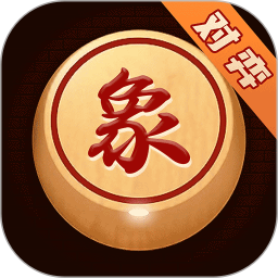 中国象棋安卓版下载_(中国象棋安卓版下载中国象棋官网版下载52PK新游)
