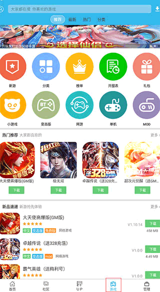 下载软天空破解版-(软天空安卓破解版下载)