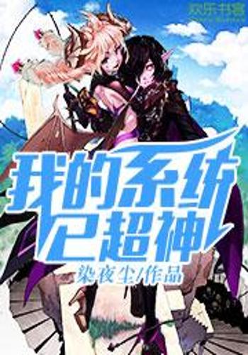 高校超神系统下载地址(超高校级的审神者综 小说)