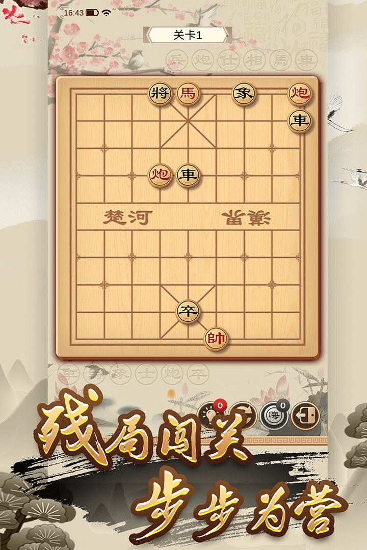 中国象棋破解版下载_(中国象棋破解棋局软件)