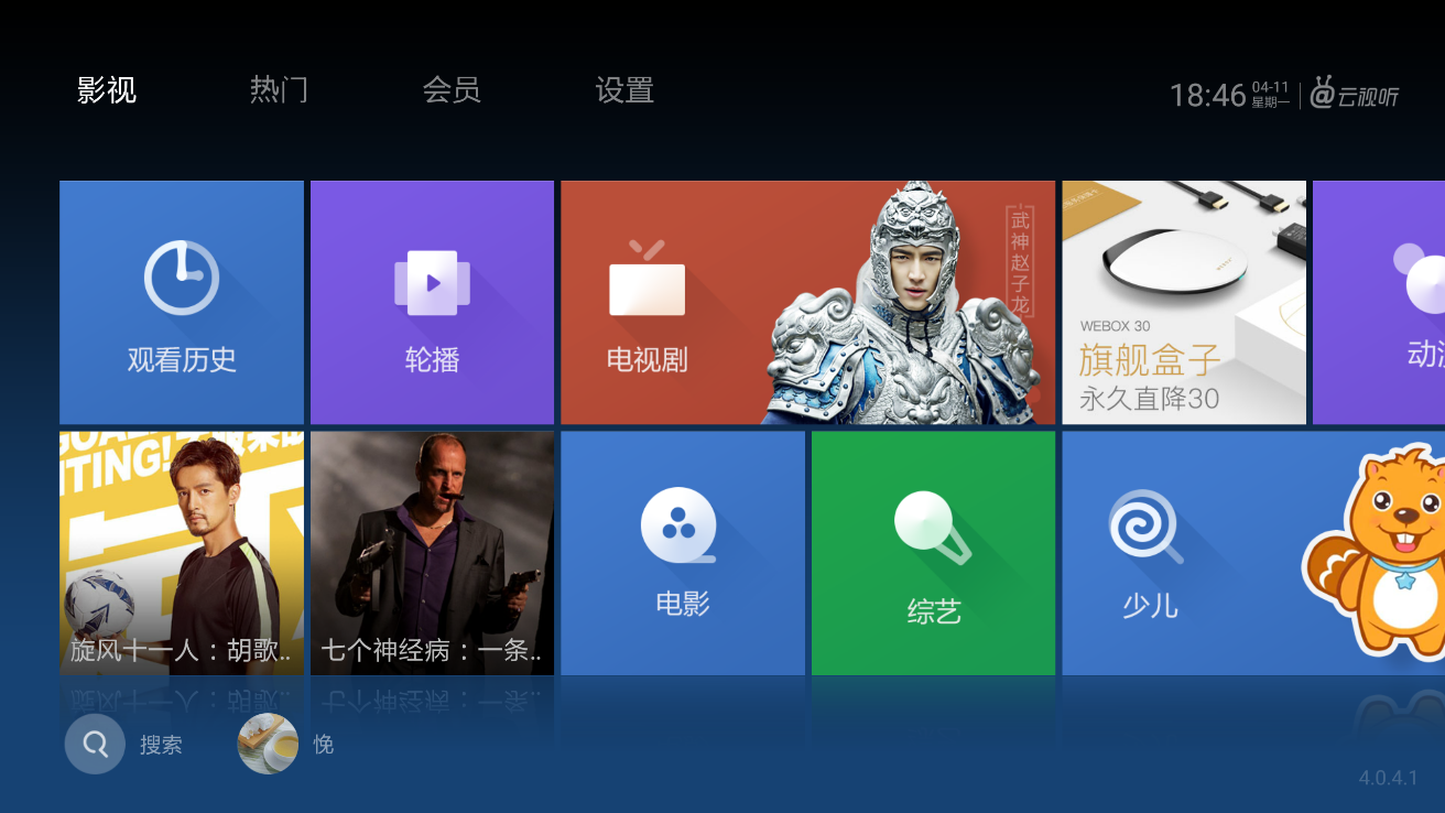 泰捷视频tv版下载_(泰捷视频tv版apk下载)