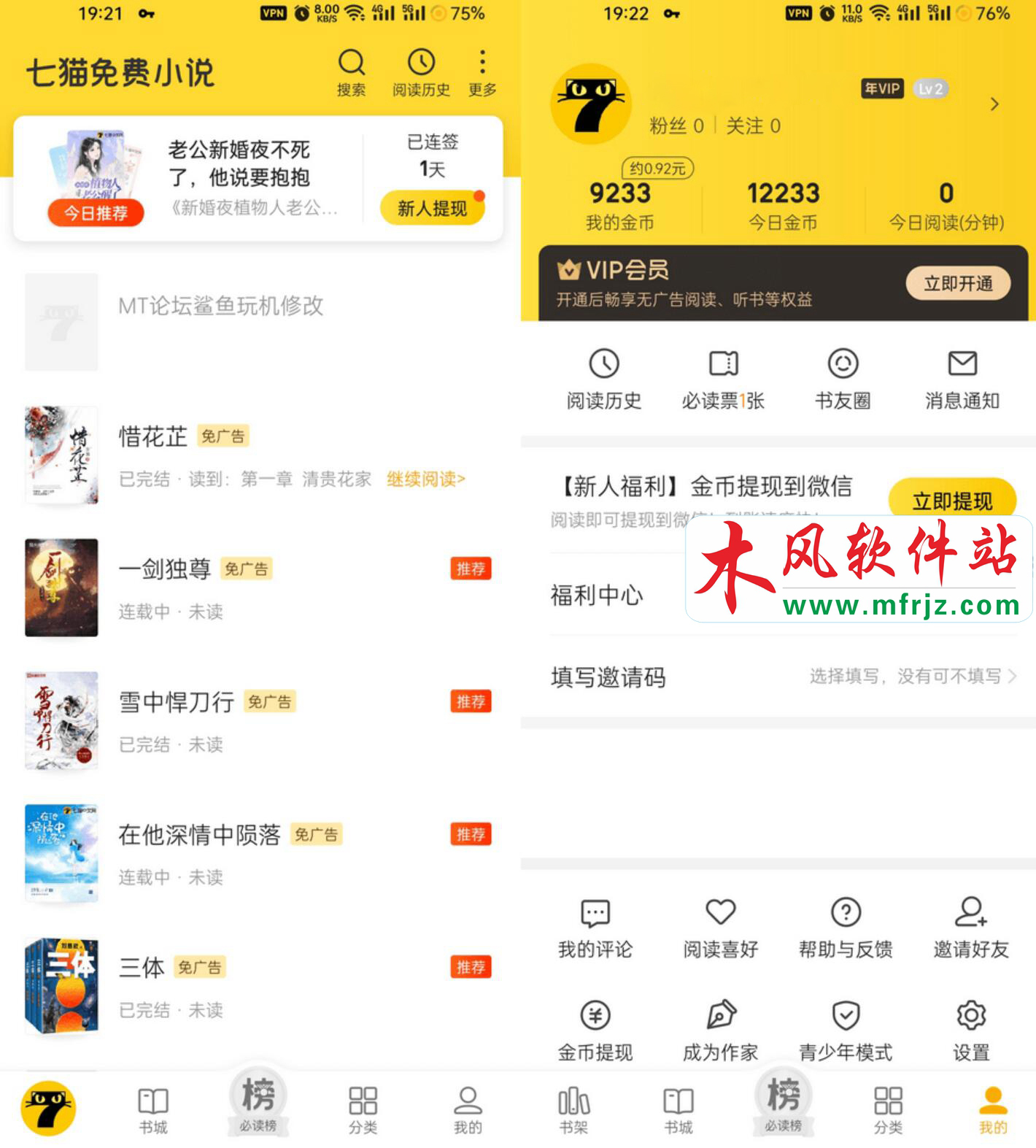 全本免费小说阅读器(全本免费无广告小说阅读器)