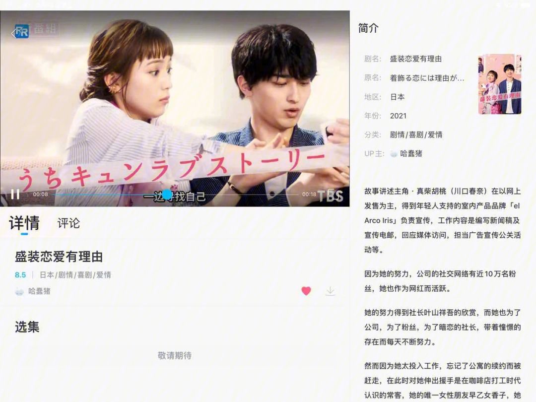 人人视频app官方下载