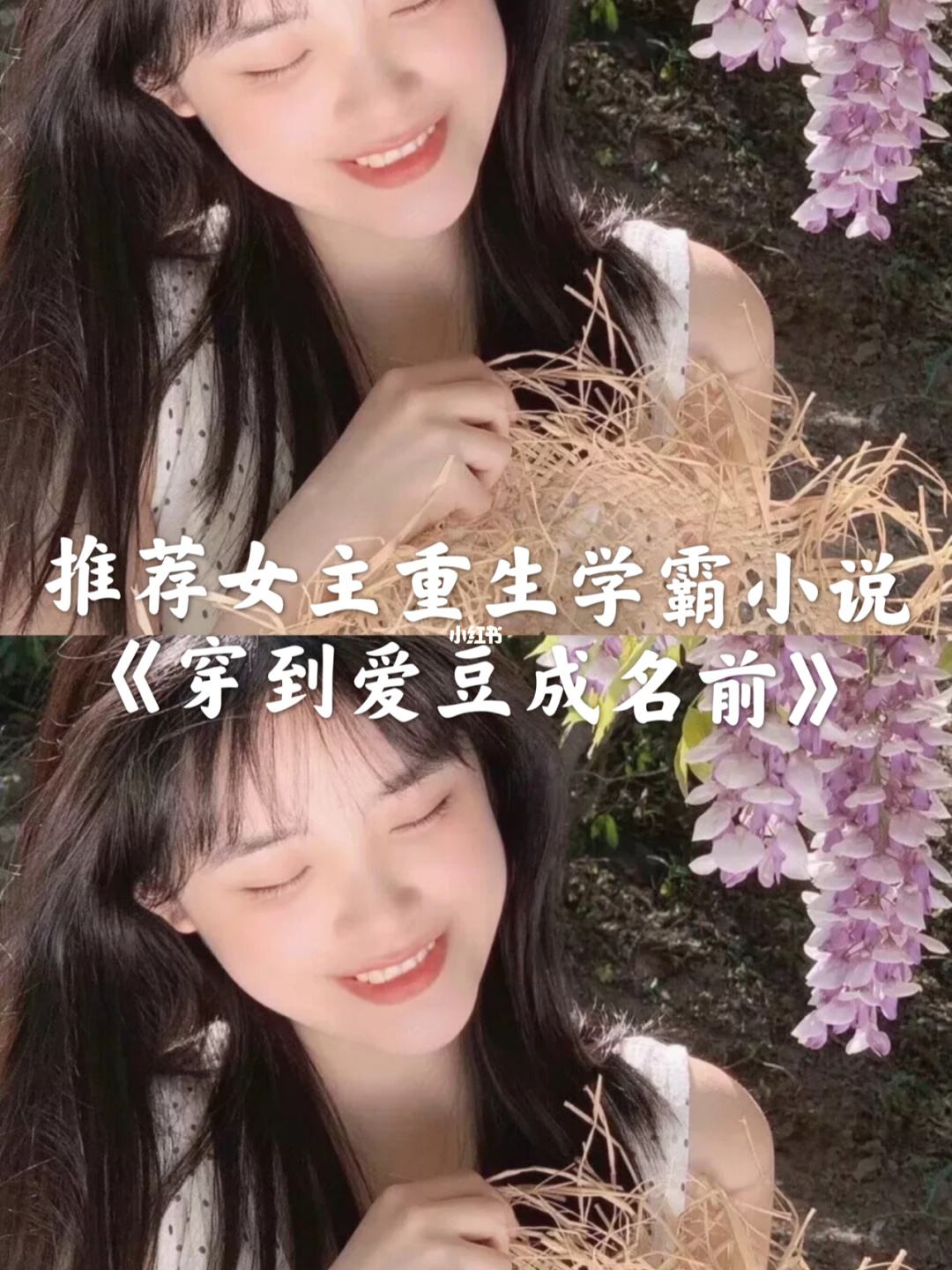 重生学霸女神下载地址-(重生学霸女神全文免费阅读书包网)