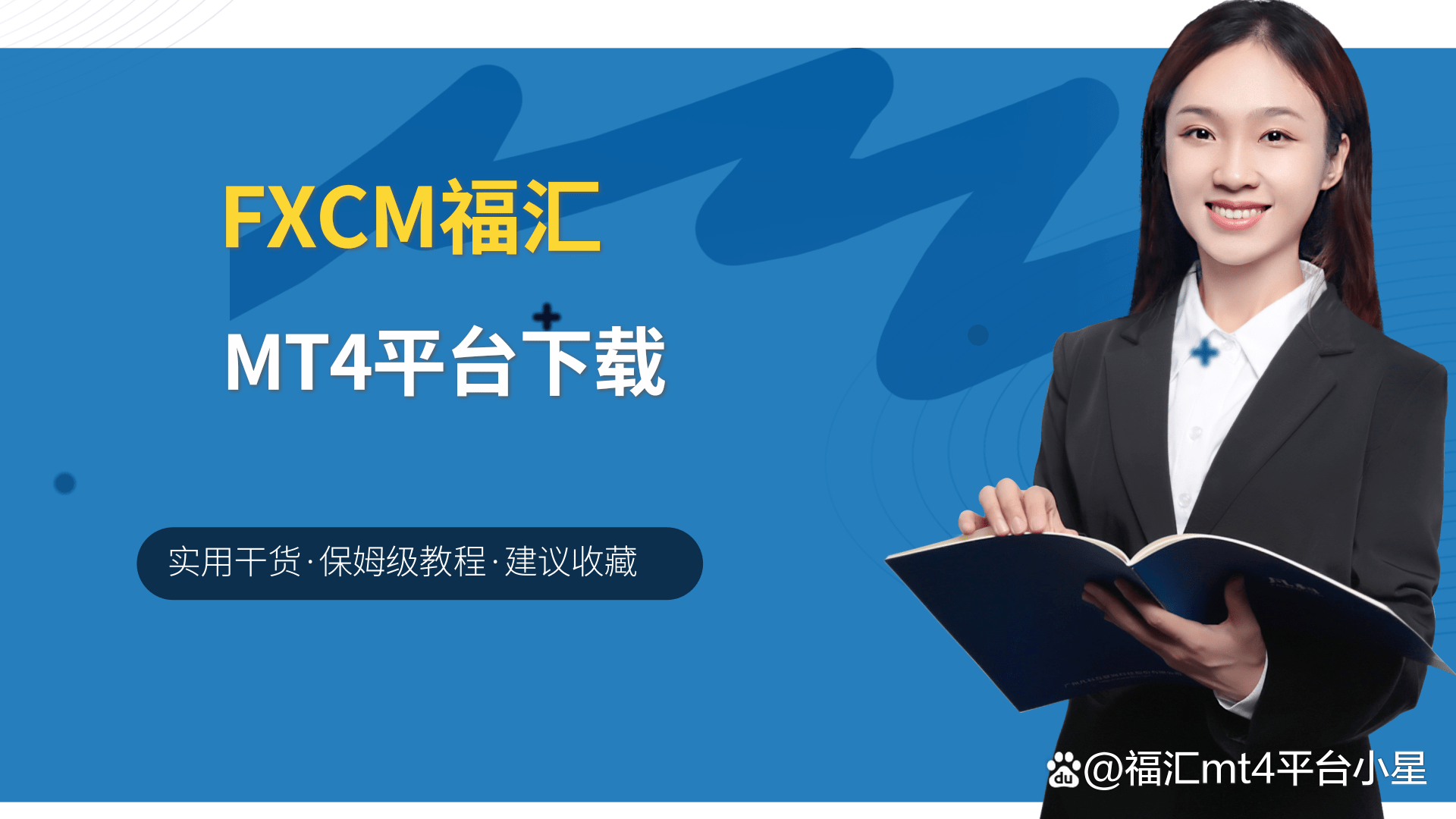 mt4安卓版官网下载_(mt4安卓版官网下载正版官网)