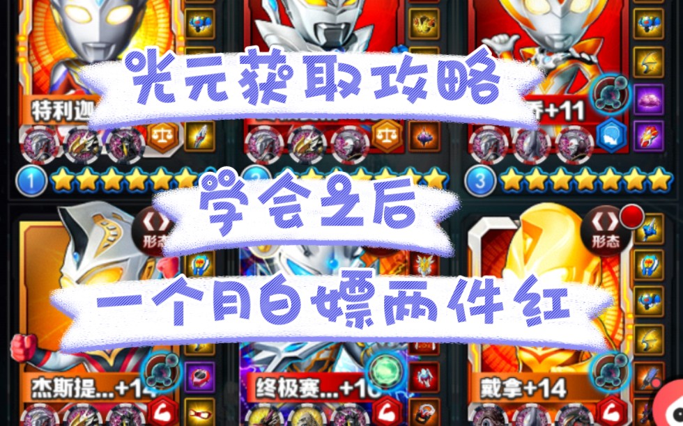 奥特曼酷跑破解版下载(奥特曼酷跑破解版下载大全)