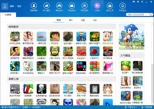 游戏下载软件_(游戏软件app大全)