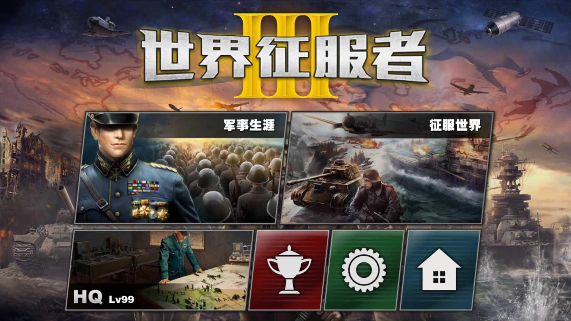 包含破解版安卓游戏下载的词条